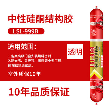绿松林 结构胶 密封胶玻璃胶999中性耐候硅酮胶 防水厨卫门窗 粘性强