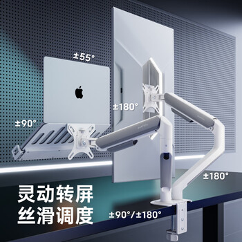 Brateck北弧 双屏显示器支架 机械臂一拖二 笔记本电脑支架多屏扩展桌面底座 屏幕增高托架E350-2白+APE40