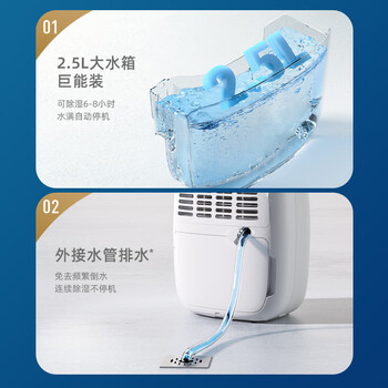 德业(Deye)除湿机/抽湿机 除湿量12升/天 家用轻音吸湿器地下室干燥机干衣机 低功耗 手机智控DYD-E12A3 德业(Deye)除湿机/抽湿机 除湿量12升/天 家用轻音吸湿器地下室干燥机干衣机 低功耗 手机智控DYD-E12A3