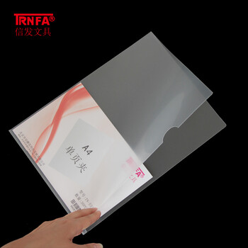信发 TRNFA TN-E310-18 A4单页夹/文件套/资料袋 30个/包L型透明文件夹/办公文具文件套 信发 TRNFA TN-E310-18 A4单页夹/文件套/资料袋 30个/包L型透明文件夹/办公文具文件套