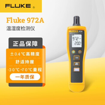 fluke温湿度计价格报价行情- 京东