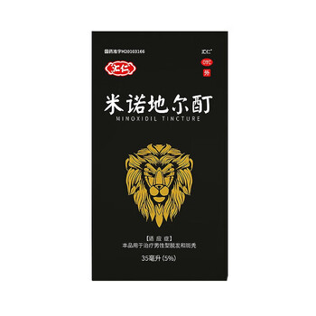 米诺地尔酊5浓度35ml瓶男性型脱发斑秃生发育发液防脱喷雾剂掉发增发1