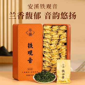 华源安溪铁观音清香型特级250g*2非遗传承技艺2025新茶节日送礼盒装
