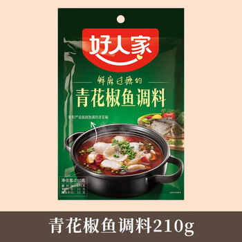 好人家青花椒鱼调料包210g*3袋 四川特产麻辣味水煮鱼佐料做鱼 青花椒
