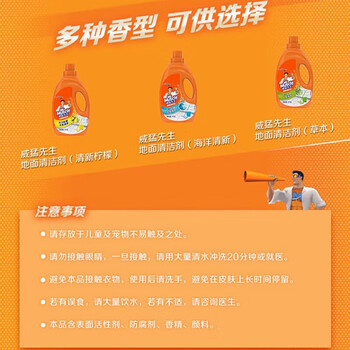 威猛先生 地板清洁剂草本香型2kg/瓶 新老包装随机发货 清洁光亮清香洁净