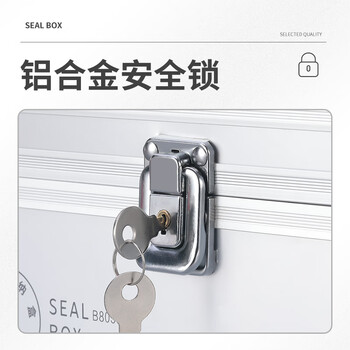 金隆兴【超级爆款】带锁法人章收纳印章盒公章收纳盒财务印章盒印章包B8050