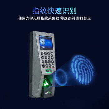 ZKTECOZKTeco/熵基科技F18指纹门禁考勤一体机 大容量门禁系统主机