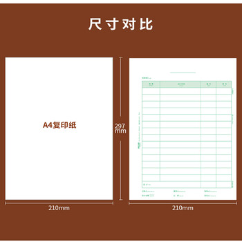 用友凭证纸KPJ105 A4竖版激光金额记账凭证纸【70g-经典款】297*210mm 500份/包 2包/箱 用友凭证打印纸