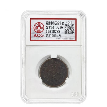 コイン 中国銀貨 光緒元寶 福建官局造 庫平七銭二分 トーン 極 コイン 中国銀貨 光緒元寶 福建官局造 庫平七銭二分 トーン 極