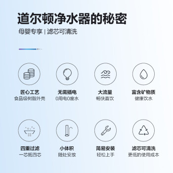 道尔顿（Doulton）净水器家用直饮 厨房自来水龙头过滤器不用电无废水超滤净水机矽藻陶瓷饮水机 D-CP104