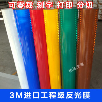 3m工程级反光膜 3M反光膜EGP棱镜 交通标志牌反光贴膜3430 3M高强级反光膜【图片 价格 品牌 报价】-京东