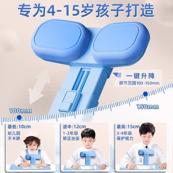 舒星坐姿矫正器小学生写字姿势儿童正姿防低头纠正视力保护器预防趴桌神器写作业书写矫正弯腰护眼学习