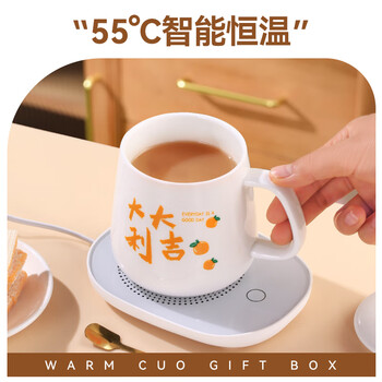 西多米恒温杯55度暖暖马克杯加热茶咖啡杯垫伴手生日38妇女神节礼物 西多米恒温杯55度暖暖马克杯加热茶咖啡杯垫伴手生日38妇女神节礼物