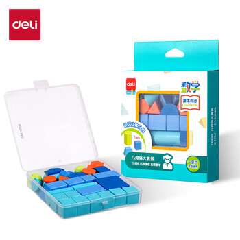 得力（deli）立体几何图形计数小学生数学教具学具几何体大套装教材同步 儿童学生文具生日开学礼物