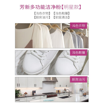 芳新（Forever New）50年品牌 进口家用洗衣粉 清香型 955g 保持衣物不变形去黄去渍