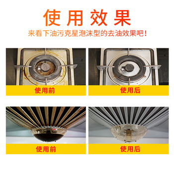 蓝月亮油污清洁剂厨房去重油强力除油污克星 油污净 清新柠檬500g*2