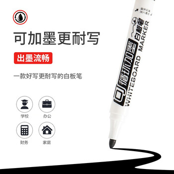 金万年白板笔可加墨可擦易擦办公培训教师水性笔 黑10支/盒 G-0611-001