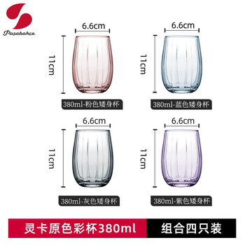 帕莎帕琦进口玻璃杯啤酒杯开水杯子可爱彩色透明茶杯果汁杯380ML4色4只