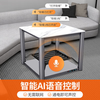 焱魔方电暖桌 家用多功能变频省电取暖桌/F10无炉90 语音控制+大空间取暖+脚踏