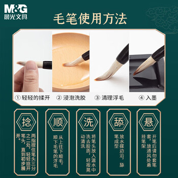 晨光（M&G）金品系列大字兼毫毛笔小学生书法绘画练习毛笔文房四宝开学文具 AWB46803 1支
