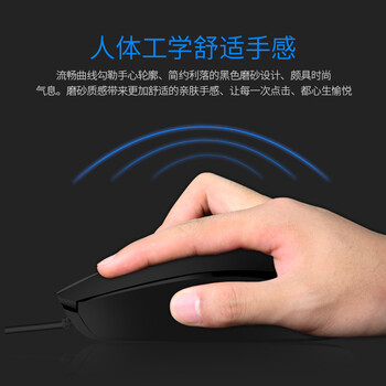 惠普（HP）M10鼠标 有线鼠标 商务办公男女生通用USB接口即插即用无需驱动人体工学有线鼠标 白色