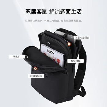 乐上（LEXON）双肩包男15.6/16英寸商务笔记本电脑包男双隔层背包休闲书包黑色