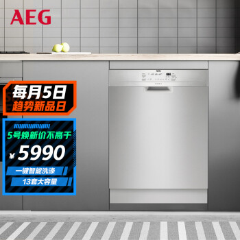 比了又选：AEG洗碗机FFB41600ZM怎么样？真的好吗！ 观点 第1张