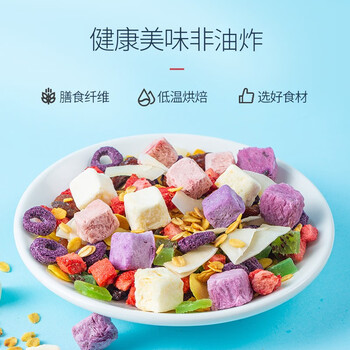 蜜思诺 酸奶水果坚果麦片（两罐装）干吃零食营养早餐代餐即食冲饮1000g