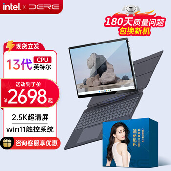 戴睿(dere)新一代Surface Pro二合一平板笔记本电脑2K超清触控屏Windows系统原装 【Max款】摩登灰16英寸2.5K触控屏 16G内存+512固态硬盘