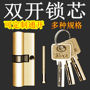 室内房门卧室通道小/大70门锁锁头锁芯 大70双开 全铜金色 叶片钥匙