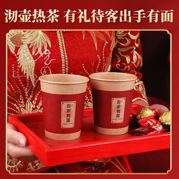 优奥一次性杯子 230ml*100只吾家有喜纸杯结婚婚宴加厚红色喜庆水杯