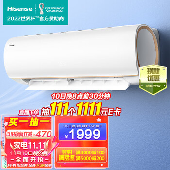 海信 (Hisense) 大1匹 自然风 新一级能效 变频冷暖 自清洁APP远程遥控大一匹壁挂式空调挂机KFR-26GW/EF20A1