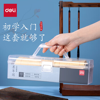 得力（deli）文房用品书法套装 文房四宝毛笔砚台宣纸收纳箱初学者学生入门 文房套装10件套开学用品小学生礼物