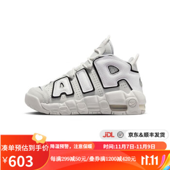 名作 【新品】25㎝ NIKE GS AIR MORE UPTEMPO スニーカー - en.casacol.co