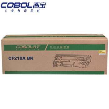 高宝（COBOL） CF210A BK 黑色硒鼓 经济版适用惠普M251n/M251nw/MFP M276n/MFP M276nw