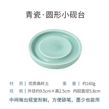 【全网低价】弘梅陶瓷小砚台 多功能墨碟笔搁笔架墨池 文房四宝毛笔书法笔舔