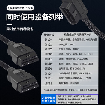 巴也 OBD2一分一转接线 16针全通电公对母汽车诊断延长线 0.3米 BY-M1F2X30