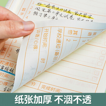 六品堂 家庭作业加厚登记本 小学初中联系记录本 小学一二三四年级通用作业笔记本 六品堂 家庭作业加厚登记本 小学初中联系记录本 小学一二三四年级通用作业笔记本