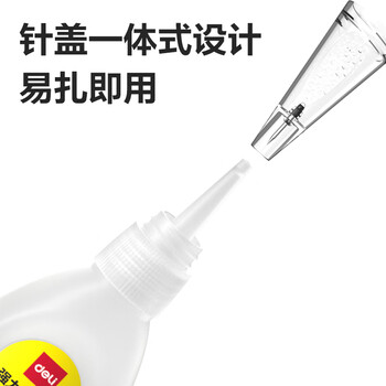 得力（deli）(deli)502胶水 瞬间胶强力胶 无痕胶透明胶粘剂 配方升级免剪口 可粘金属陶瓷木材 3g单支 7145S