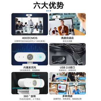 海康威视（HIKVISION）台式机外置usb摄像头 视频高清广角会议直播摄像头 2K超清自动聚焦带麦克风 DS-E14a磨砂白