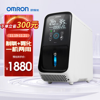 欧姆龙制氧机哪一款最好?多款评测揭晓