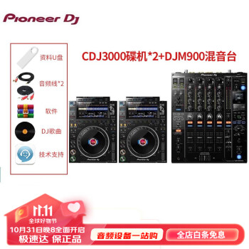 Pioneer CDJ-2000 2台 DJM-900nexus-