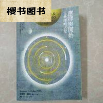 お取り寄せ 絶版 希少 手法大百科 （占星学教室） / 岡庭 加奈 / 碩文