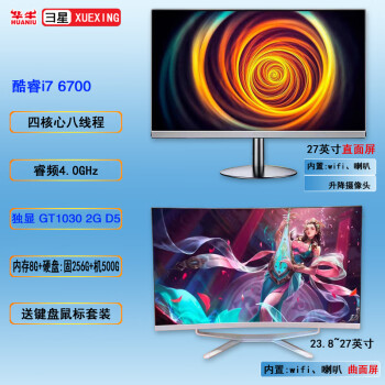 i7 6700组装机价格报价行情- 京东