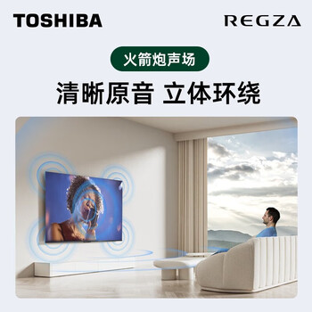 东芝（TOSHIBA）电视65Z500MF 65英寸120Hz高刷高色域量子点 3+64GB 4K高清 液晶智能平板游戏电视机