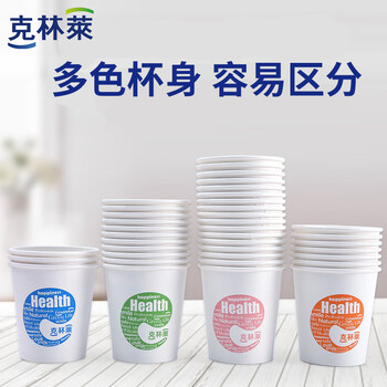 克林莱一次性纸杯200ml加厚家用100只装咖啡办公室商用喝水