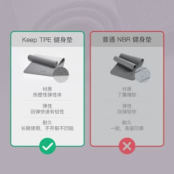 KeepTPE瑜伽垫健身垫男女运动垫舞蹈垫训练垫家用跳绳防滑隔音减震