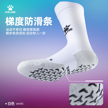 卡尔美（KELME）中筒袜防滑硅胶袜加厚毛巾底足球袜篮球袜跑步袜子男女 白黑均码