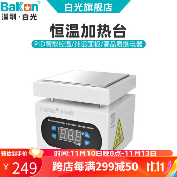 恒温加热台价格报价行情- 京东