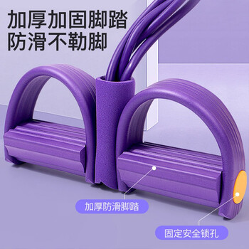 杜威克 脚蹬拉力器弹力带绳卷腹仰卧起坐辅助器拉伸普拉提 紫色 杜威克 脚蹬拉力器弹力带绳卷腹仰卧起坐辅助器拉伸普拉提 紫色